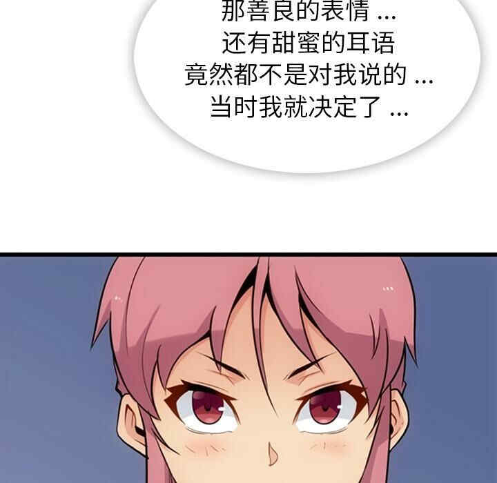 韩国漫画如此可爱的间谍韩漫_如此可爱的间谍-第7话在线免费阅读-韩国漫画-第75张图片