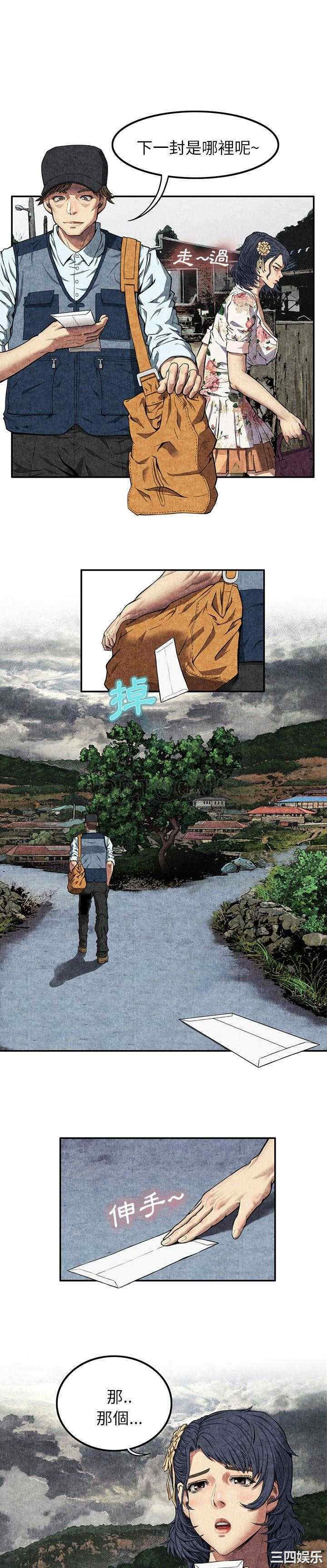 韩国漫画去幸岛韩漫_去幸岛-第7话在线免费阅读-韩国漫画-第4张图片