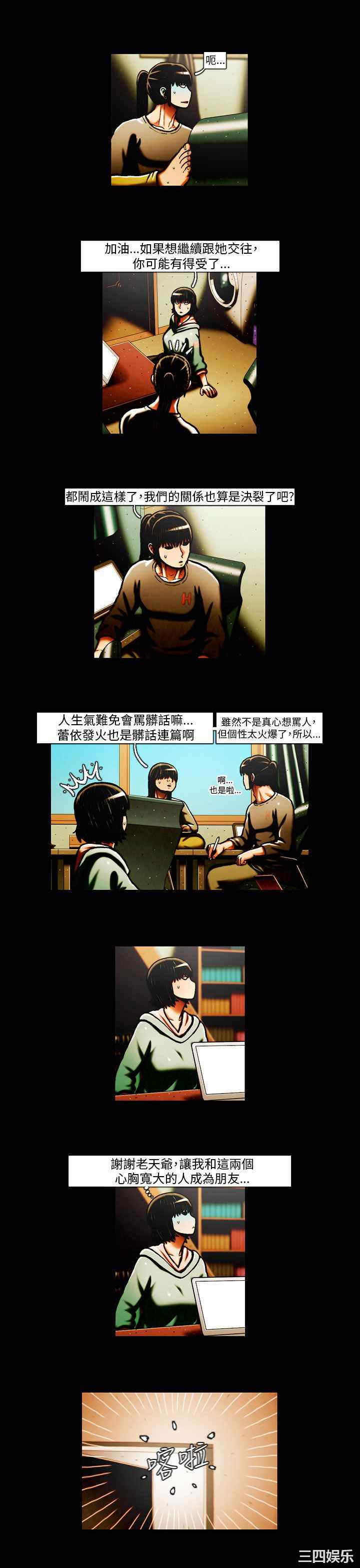 韩国漫画TEAM PLAY韩漫_TEAM PLAY-第32话在线免费阅读-韩国漫画-第6张图片