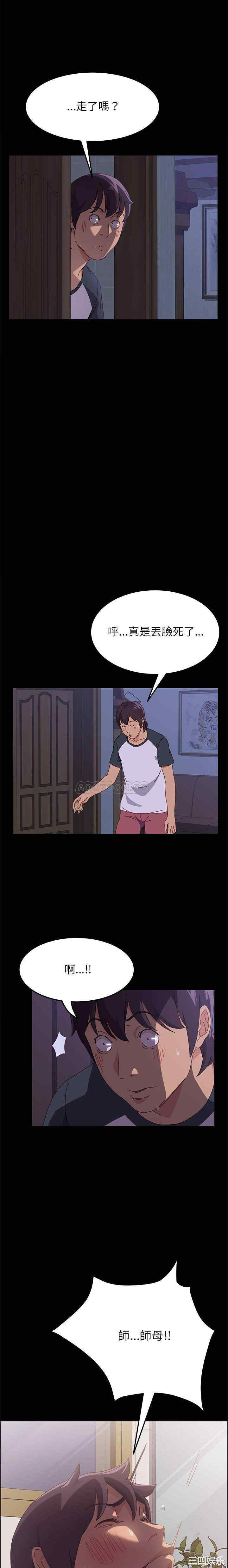 韩国漫画上门徒弟/美好的寄宿生活韩漫_上门徒弟/美好的寄宿生活-第2话在线免费阅读-韩国漫画-第15张图片