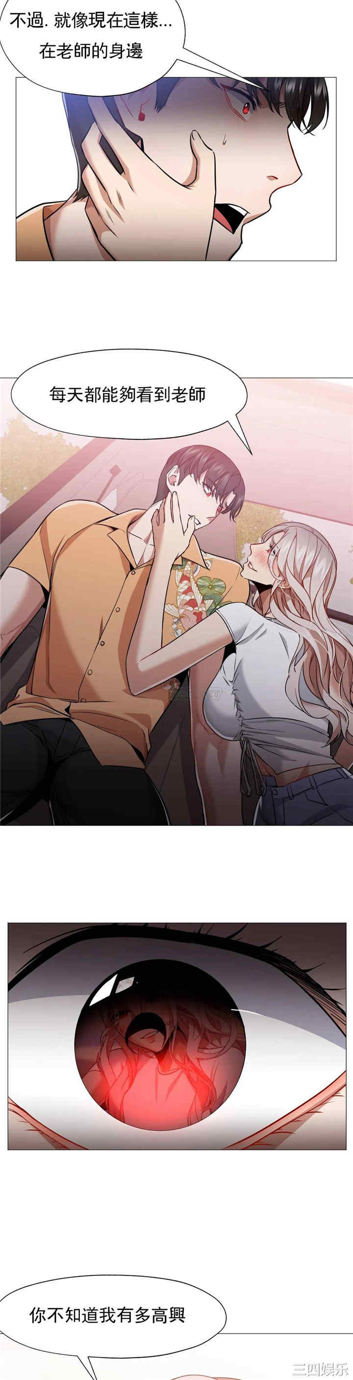 韩国漫画站立女人韩漫_站立女人-第61话在线免费阅读-韩国漫画-第4张图片