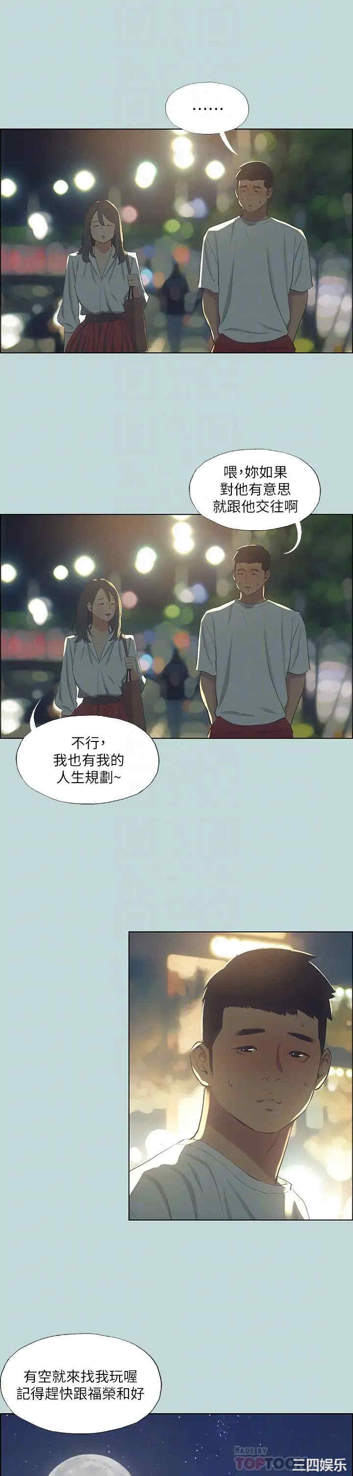 韩国漫画韩漫_纵夏夜之梦-第99话在线免费阅读-韩国漫画-第10张图片