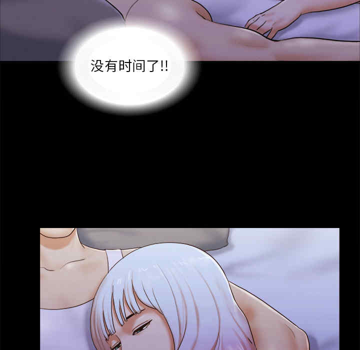 韩国漫画三人行韩漫_三人行-第23话在线免费阅读-韩国漫画-第45张图片
