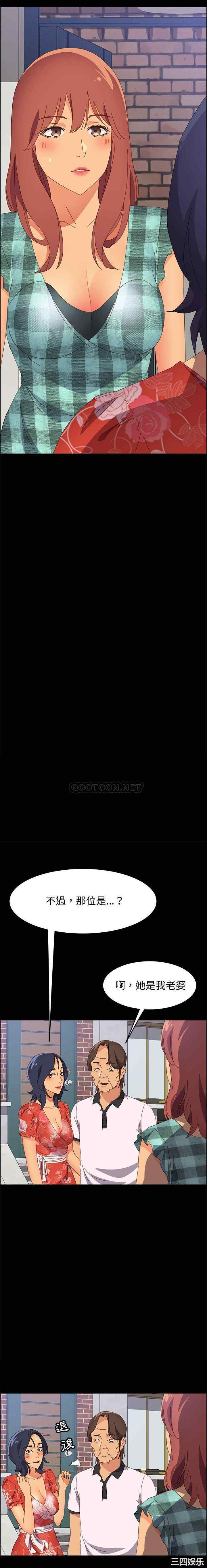 韩国漫画上门徒弟/美好的寄宿生活韩漫_上门徒弟/美好的寄宿生活-第23话在线免费阅读-韩国漫画-第15张图片