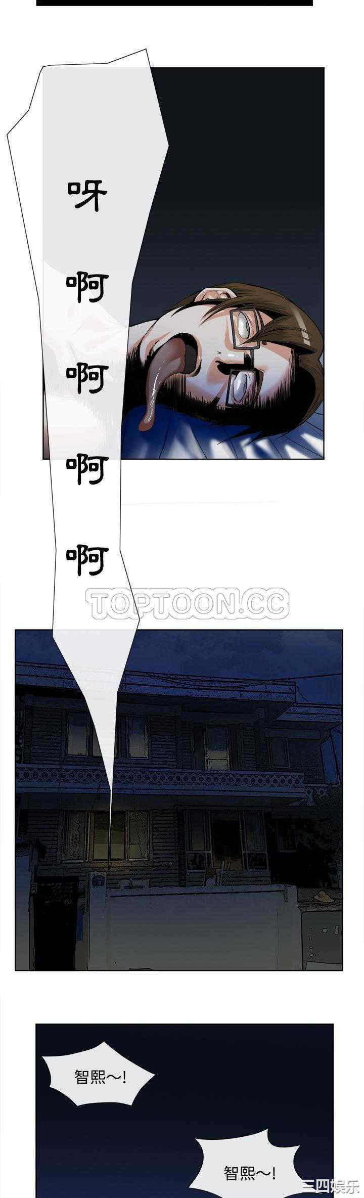 韩国漫画去幸岛韩漫_去幸岛-第14话在线免费阅读-韩国漫画-第25张图片