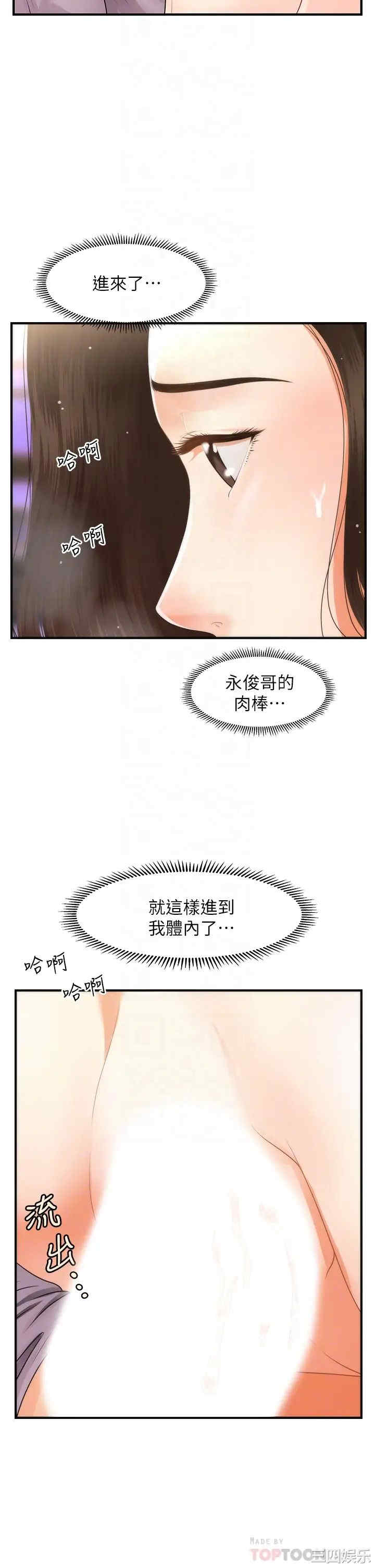 韩国漫画韩漫_医美奇鸡-第57话在线免费阅读-韩国漫画-第14张图片