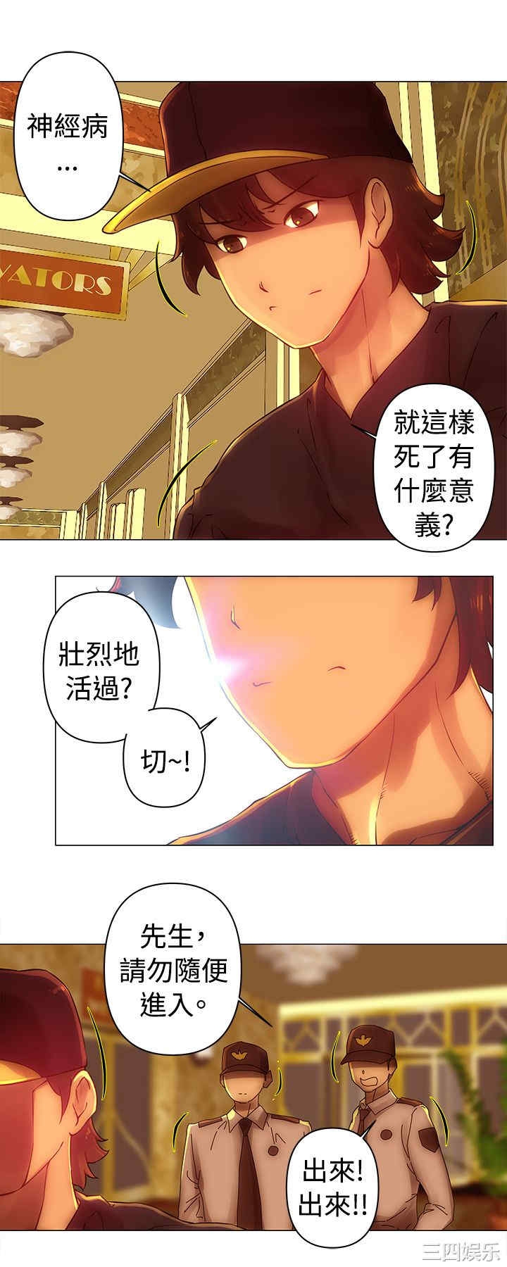韩国漫画Commission韩漫_Commission-第34话在线免费阅读-韩国漫画-第2张图片
