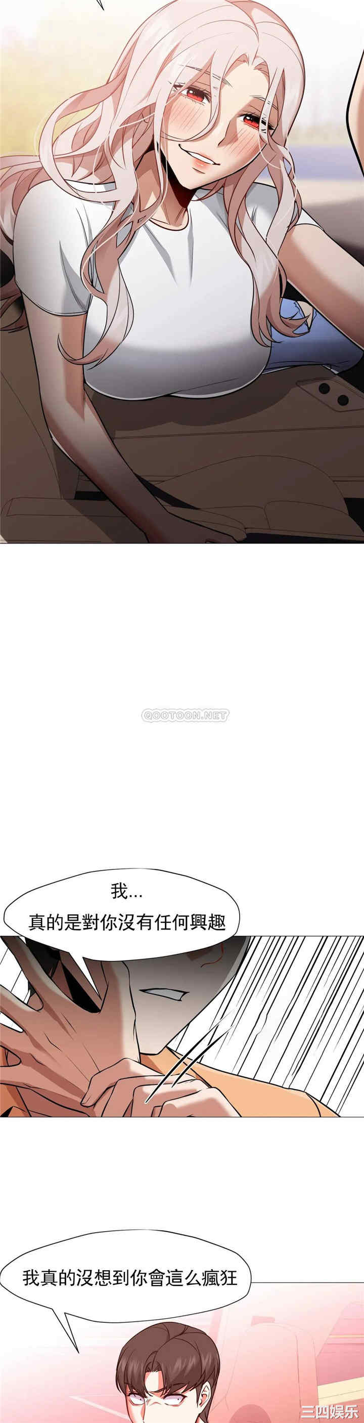韩国漫画站立女人韩漫_站立女人-第61话在线免费阅读-韩国漫画-第5张图片