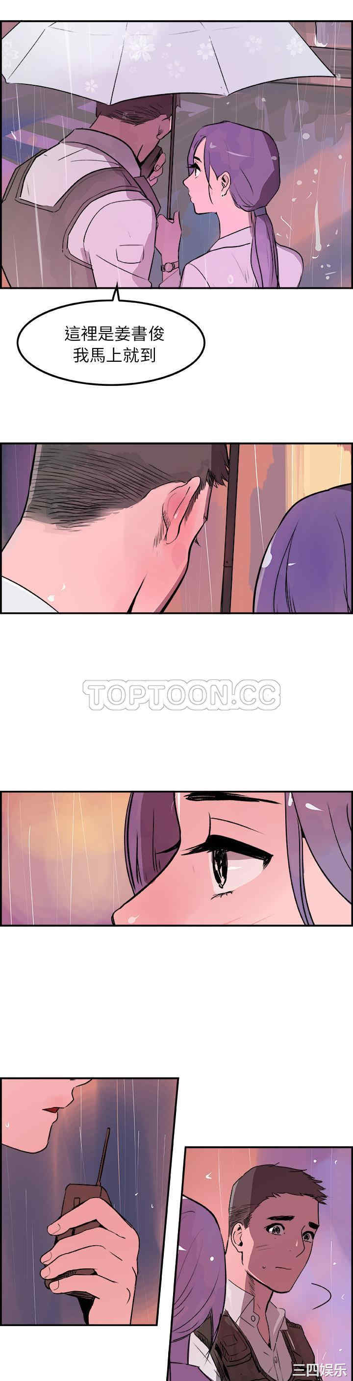 韩国漫画任何小姐韩漫_任何小姐-第20话在线免费阅读-韩国漫画-第22张图片