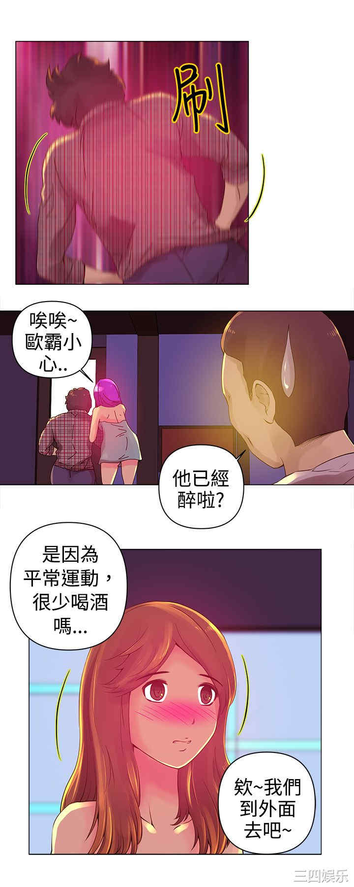 韩国漫画Commission韩漫_Commission-第4话在线免费阅读-韩国漫画-第10张图片