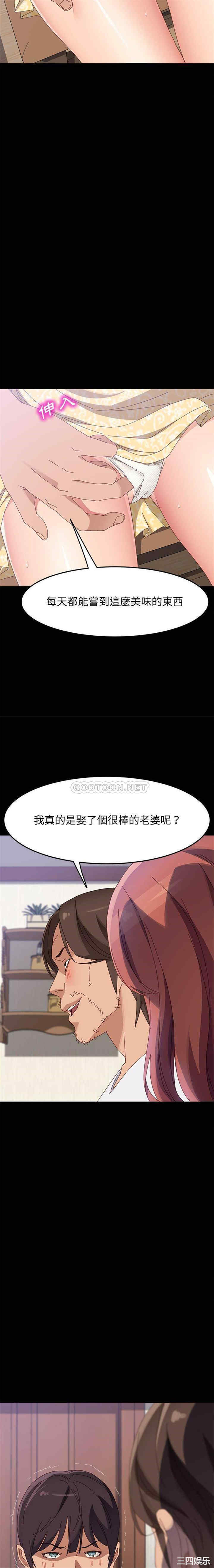 韩国漫画上门徒弟/美好的寄宿生活韩漫_上门徒弟/美好的寄宿生活-第42话在线免费阅读-韩国漫画-第20张图片