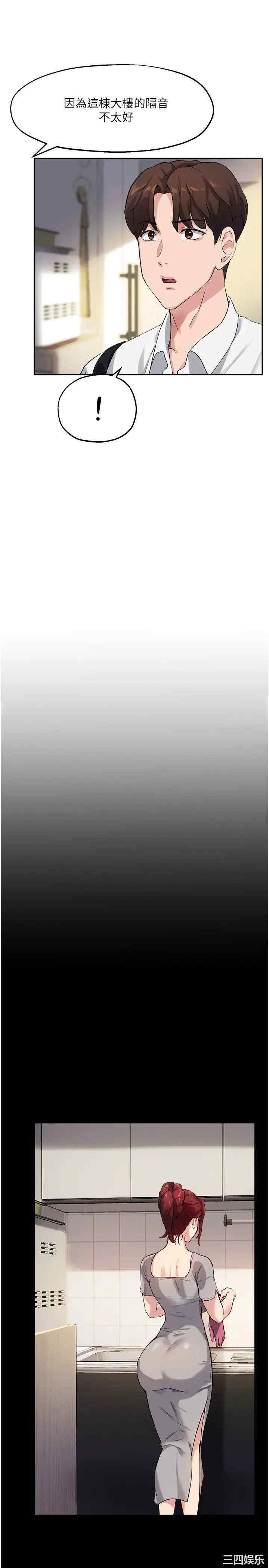 韩国漫画韩漫_指导女大生-第18话在线免费阅读-韩国漫画-第21张图片