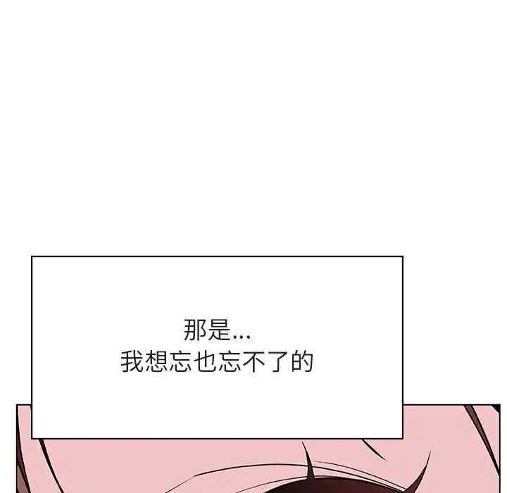 韩国漫画与上司的密约/秘密合约韩漫_与上司的密约/秘密合约-第36话在线免费阅读-韩国漫画-第98张图片