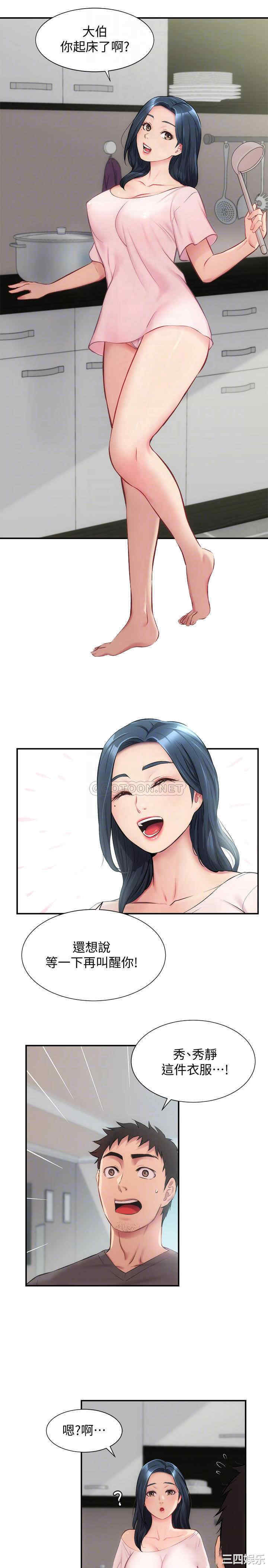 韩国漫画韩漫_弟妹诊撩室-第17话在线免费阅读-韩国漫画-第12张图片