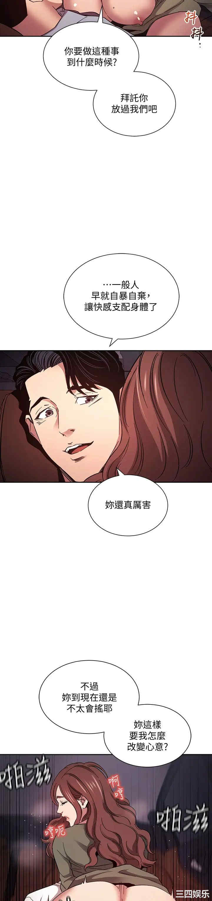 韩国漫画韩漫_朋友的妈妈-第52话在线免费阅读-韩国漫画-第31张图片