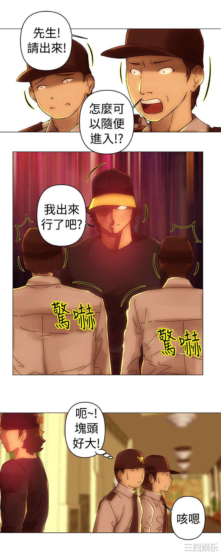 韩国漫画Commission韩漫_Commission-第34话在线免费阅读-韩国漫画-第3张图片