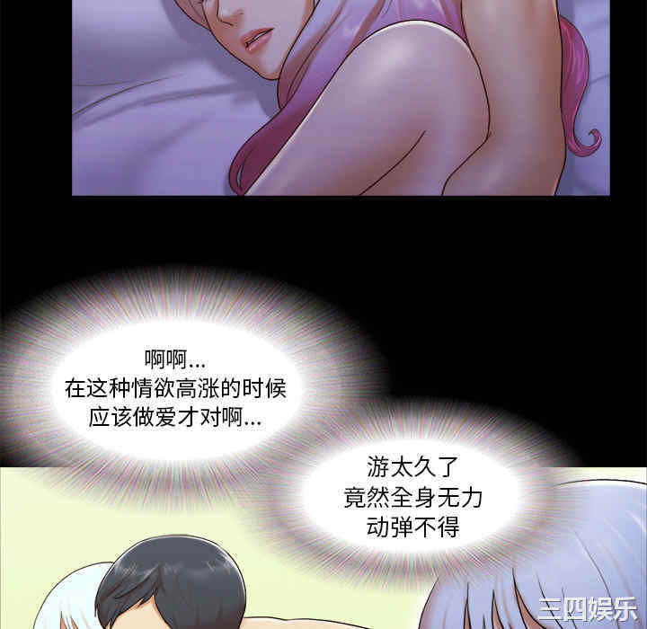 韩国漫画三人行韩漫_三人行-第23话在线免费阅读-韩国漫画-第46张图片