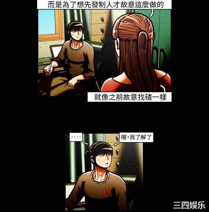 韩国漫画TEAM PLAY韩漫_TEAM PLAY-第32话在线免费阅读-韩国漫画-第8张图片