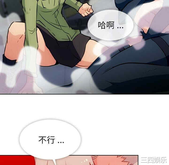 韩国漫画如此可爱的间谍韩漫_如此可爱的间谍-第36话在线免费阅读-韩国漫画-第94张图片