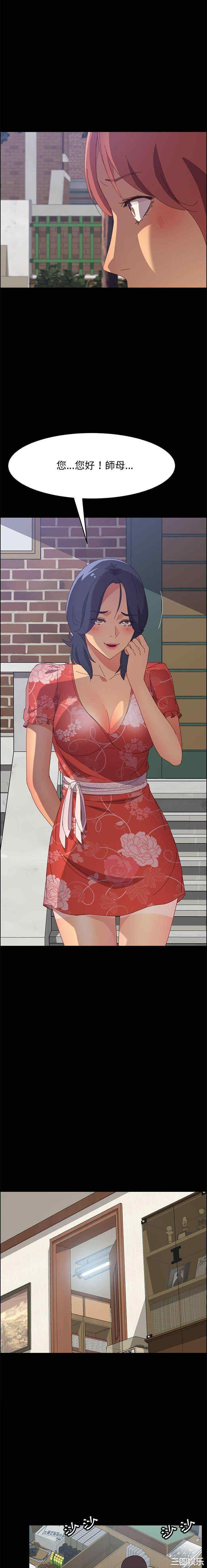 韩国漫画上门徒弟/美好的寄宿生活韩漫_上门徒弟/美好的寄宿生活-第23话在线免费阅读-韩国漫画-第16张图片