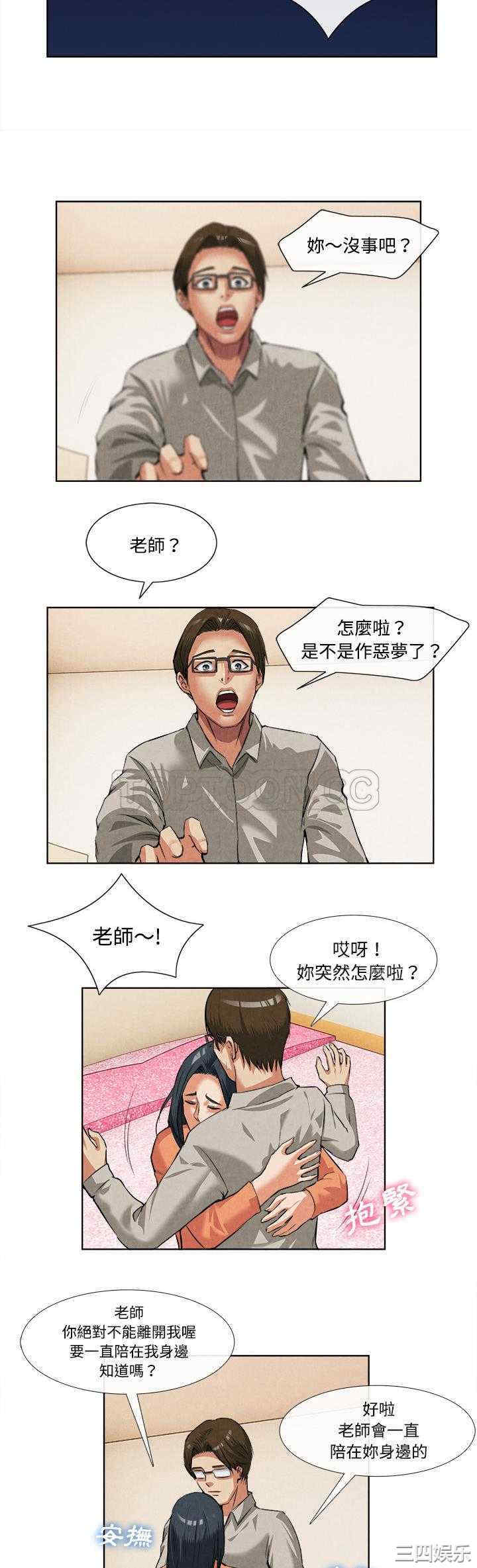韩国漫画去幸岛韩漫_去幸岛-第14话在线免费阅读-韩国漫画-第26张图片