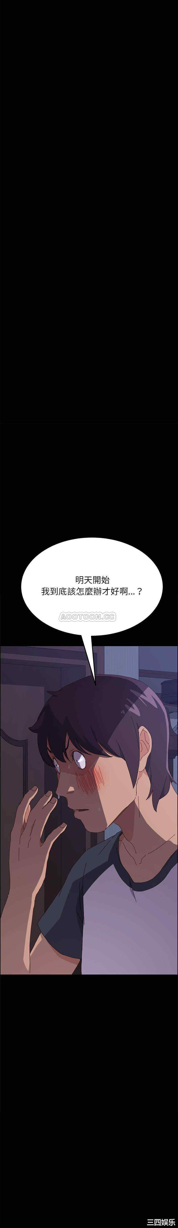 韩国漫画上门徒弟/美好的寄宿生活韩漫_上门徒弟/美好的寄宿生活-第2话在线免费阅读-韩国漫画-第17张图片