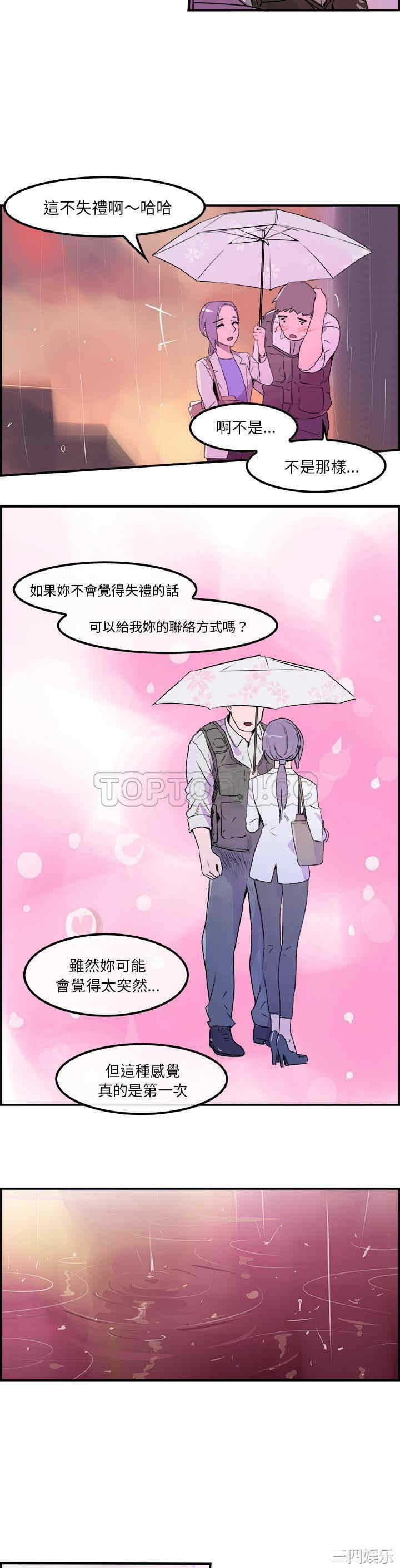 韩国漫画任何小姐韩漫_任何小姐-第20话在线免费阅读-韩国漫画-第23张图片