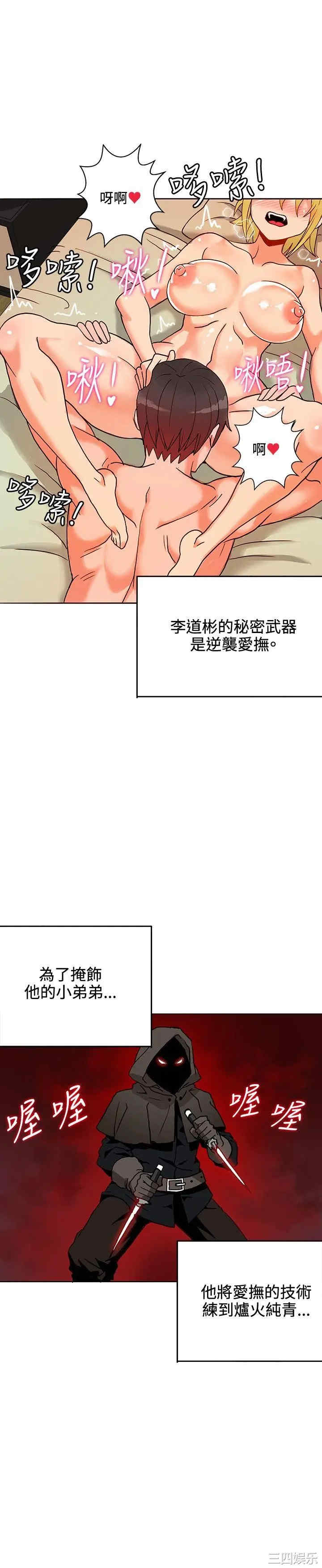 韩国漫画30cm立约人韩漫_30cm立约人-第15话在线免费阅读-韩国漫画-第13张图片