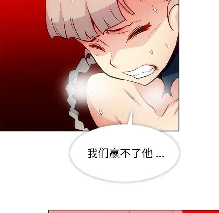 韩国漫画如此可爱的间谍韩漫_如此可爱的间谍-第36话在线免费阅读-韩国漫画-第95张图片