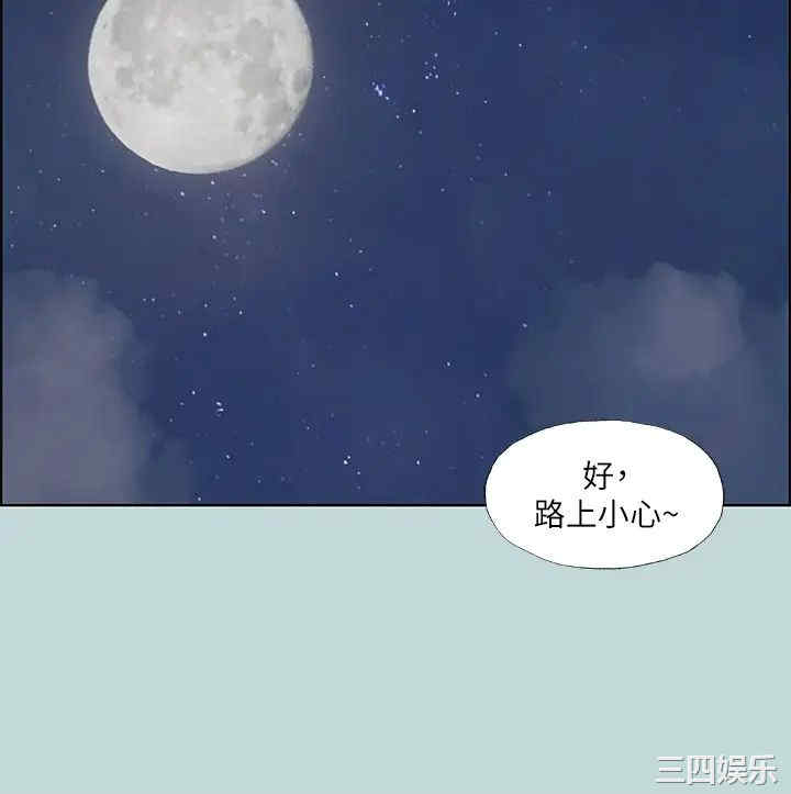 韩国漫画韩漫_纵夏夜之梦-第99话在线免费阅读-韩国漫画-第11张图片
