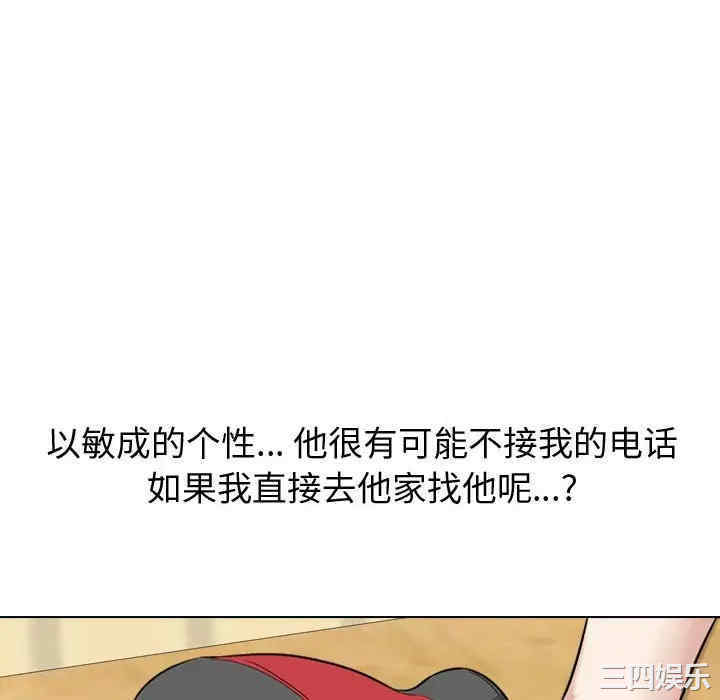 韩国漫画挚友/不单纯友情韩漫_挚友/不单纯友情-第17话在线免费阅读-韩国漫画-第46张图片