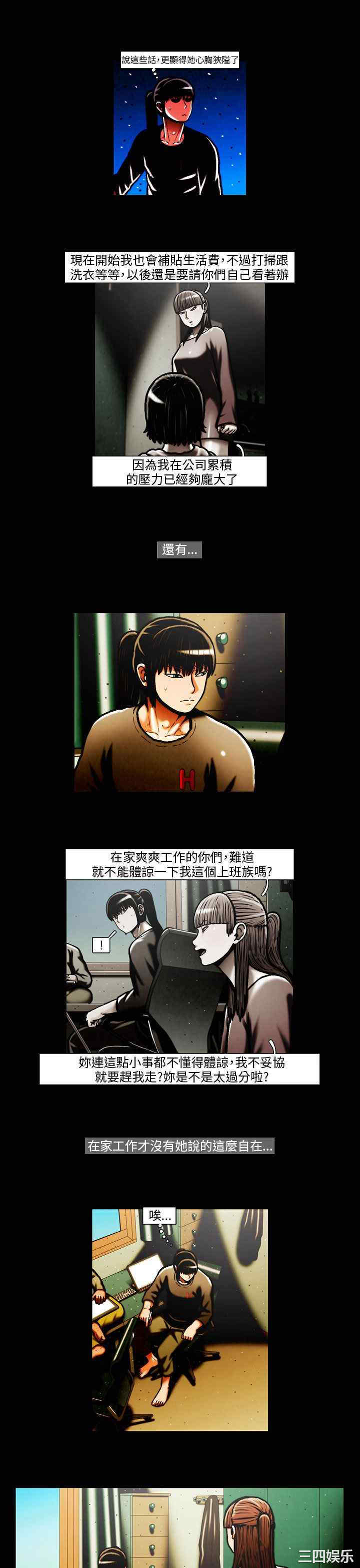 韩国漫画TEAM PLAY韩漫_TEAM PLAY-第32话在线免费阅读-韩国漫画-第9张图片