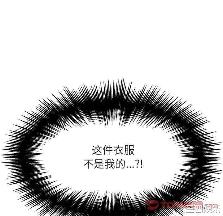 韩国漫画与上司的密约/秘密合约韩漫_与上司的密约/秘密合约-第36话在线免费阅读-韩国漫画-第100张图片