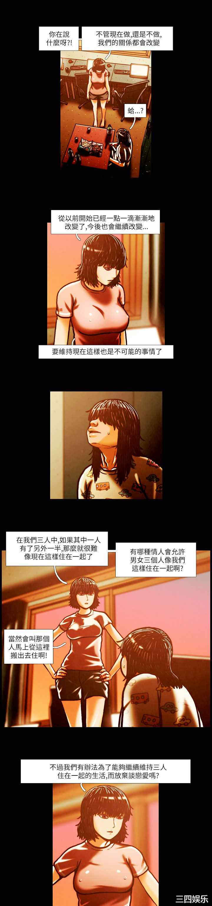 韩国漫画TEAM PLAY韩漫_TEAM PLAY-第3话在线免费阅读-韩国漫画-第2张图片