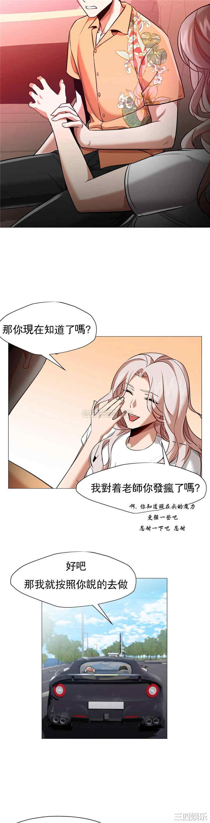 韩国漫画站立女人韩漫_站立女人-第61话在线免费阅读-韩国漫画-第6张图片