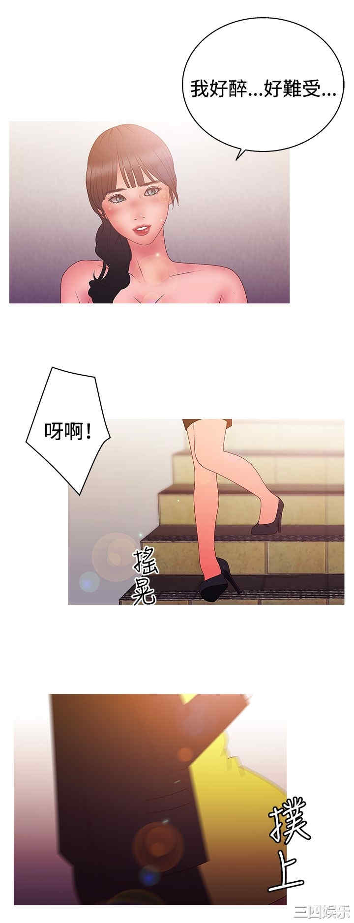 韩国漫画white girl韩漫_white girl-第25话在线免费阅读-韩国漫画-第17张图片