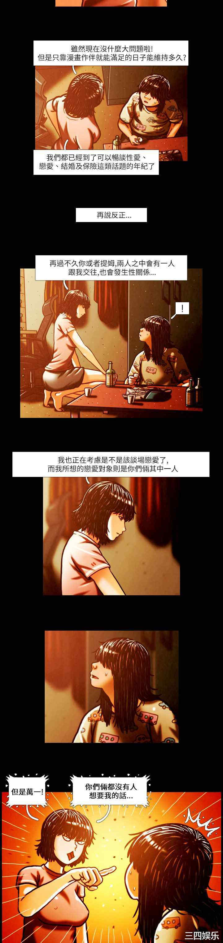 韩国漫画TEAM PLAY韩漫_TEAM PLAY-第3话在线免费阅读-韩国漫画-第3张图片