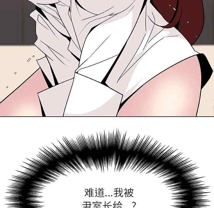 韩国漫画与上司的密约/秘密合约韩漫_与上司的密约/秘密合约-第36话在线免费阅读-韩国漫画-第102张图片