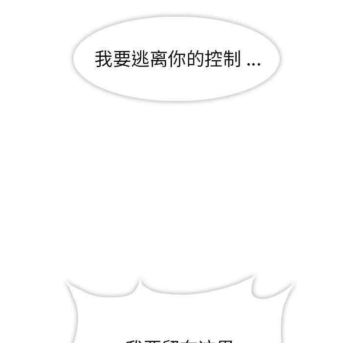 韩国漫画如此可爱的间谍韩漫_如此可爱的间谍-第36话在线免费阅读-韩国漫画-第98张图片