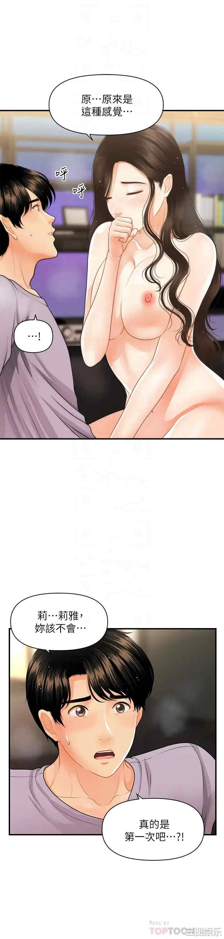 韩国漫画韩漫_医美奇鸡-第57话在线免费阅读-韩国漫画-第16张图片