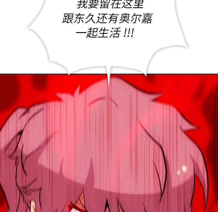 韩国漫画如此可爱的间谍韩漫_如此可爱的间谍-第36话在线免费阅读-韩国漫画-第99张图片
