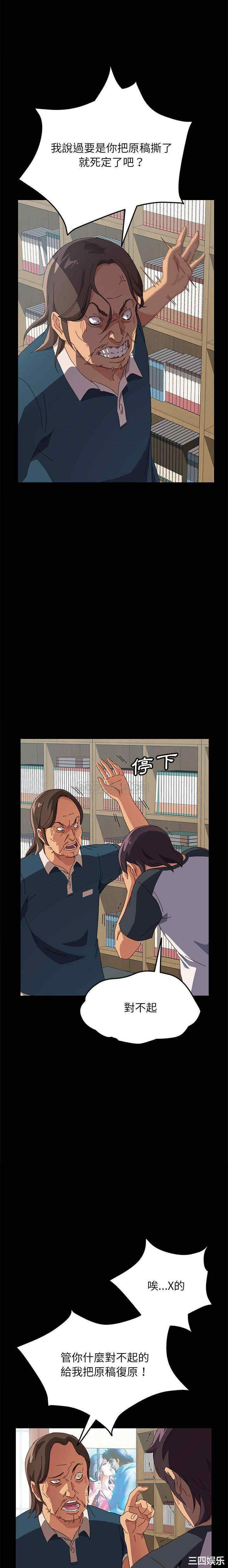 韩国漫画上门徒弟/美好的寄宿生活韩漫_上门徒弟/美好的寄宿生活-第2话在线免费阅读-韩国漫画-第19张图片