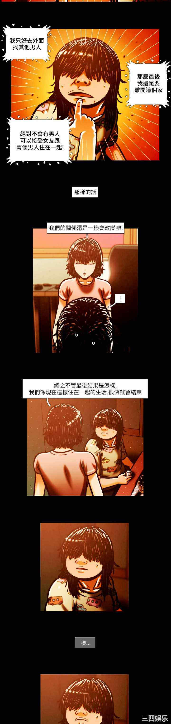 韩国漫画TEAM PLAY韩漫_TEAM PLAY-第3话在线免费阅读-韩国漫画-第4张图片