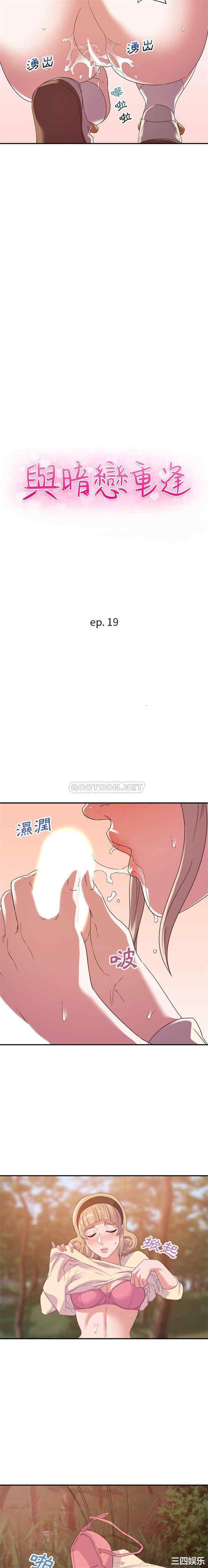 韩国漫画暗恋必有回应/与暗恋重逢韩漫_暗恋必有回应/与暗恋重逢-第19话在线免费阅读-韩国漫画-第2张图片