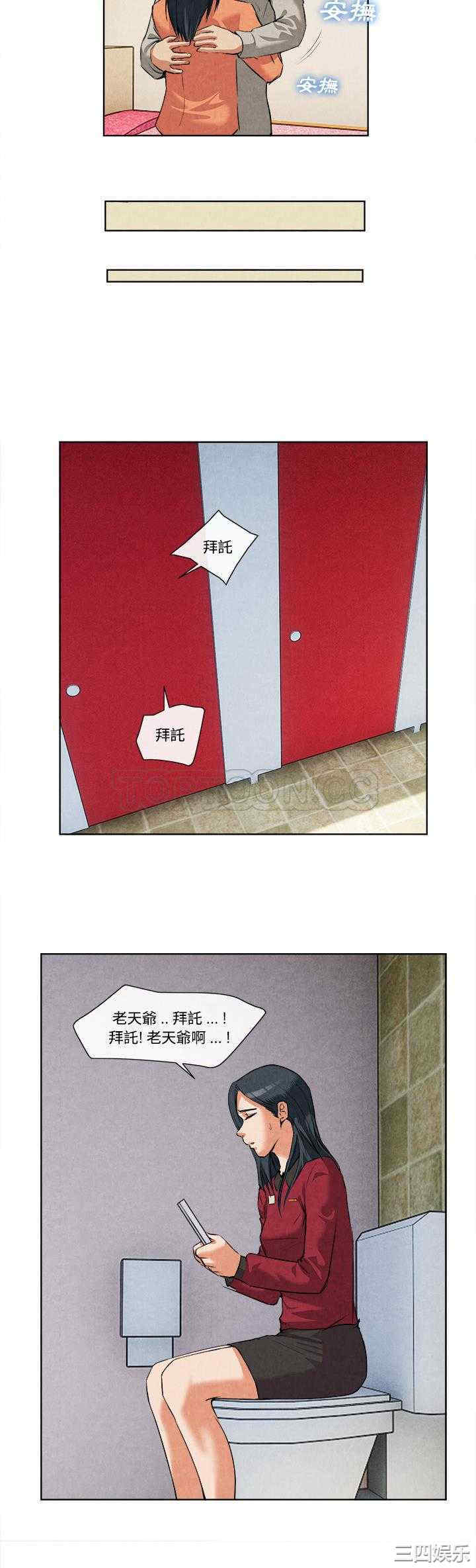 韩国漫画去幸岛韩漫_去幸岛-第14话在线免费阅读-韩国漫画-第27张图片