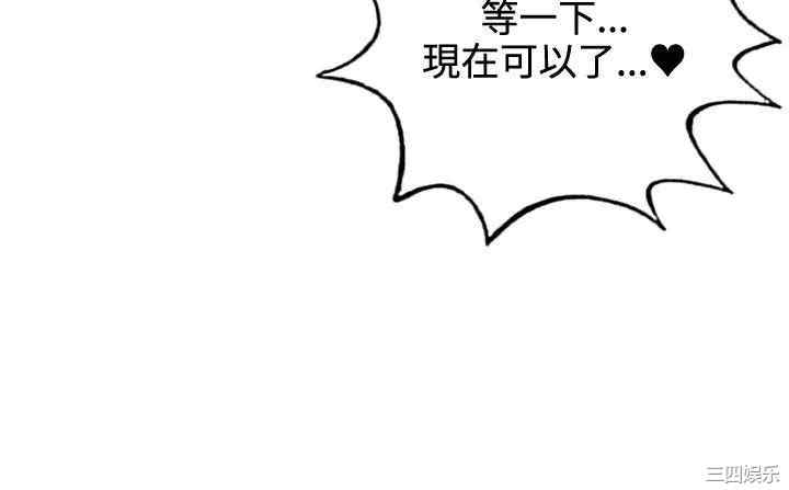 韩国漫画30cm立约人韩漫_30cm立约人-第15话在线免费阅读-韩国漫画-第15张图片