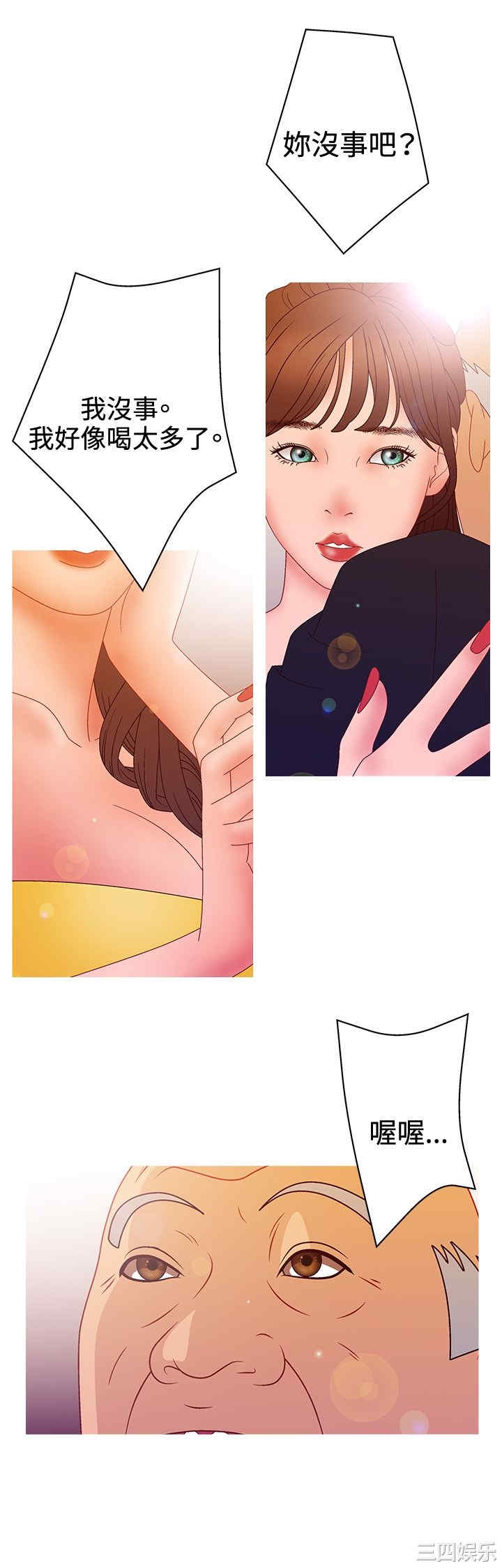 韩国漫画white girl韩漫_white girl-第25话在线免费阅读-韩国漫画-第18张图片