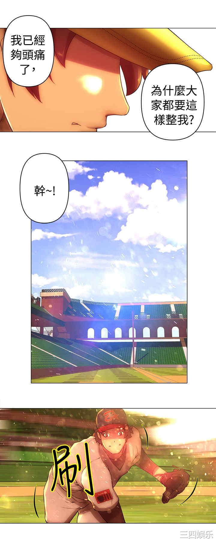 韩国漫画Commission韩漫_Commission-第34话在线免费阅读-韩国漫画-第6张图片