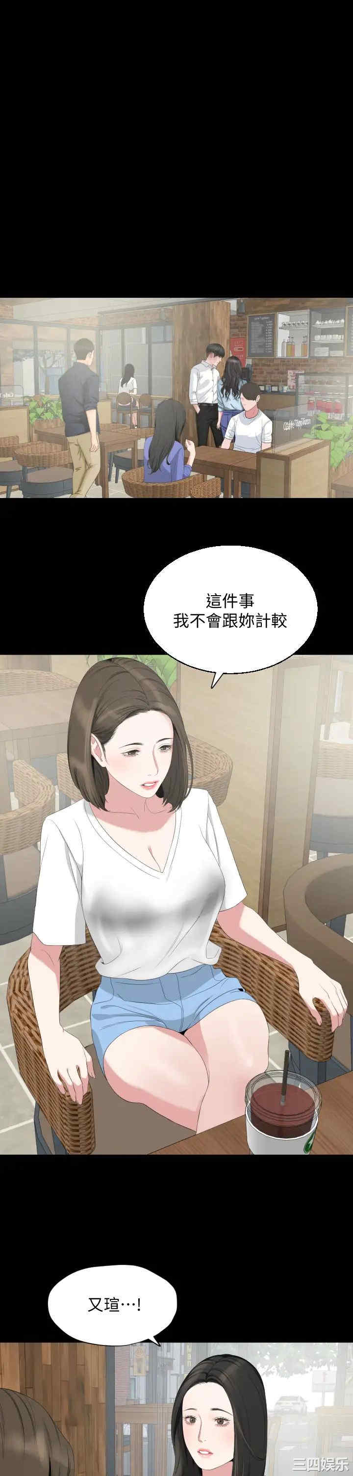 韩国漫画与岳母同屋韩漫_与岳母同屋-第67话在线免费阅读-韩国漫画-第1张图片