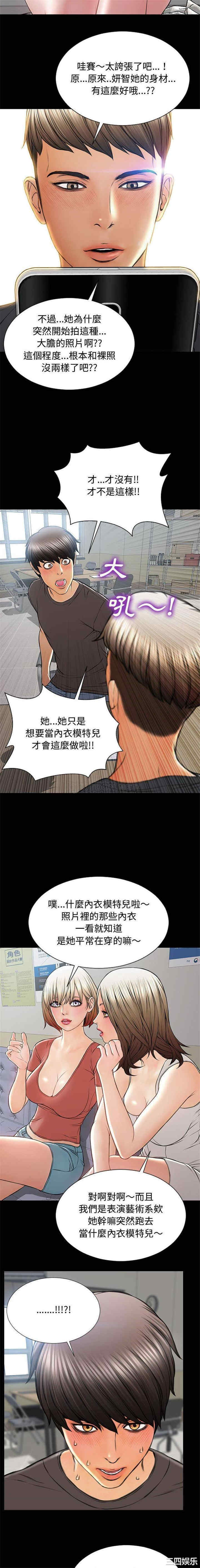 韩国漫画网红吴妍智韩漫_网红吴妍智-第16话在线免费阅读-韩国漫画-第18张图片